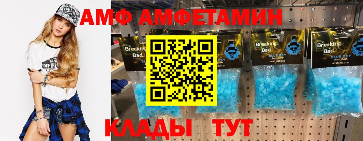 Гай  АМФ  Вход с VPN  Amphetamine 98% 