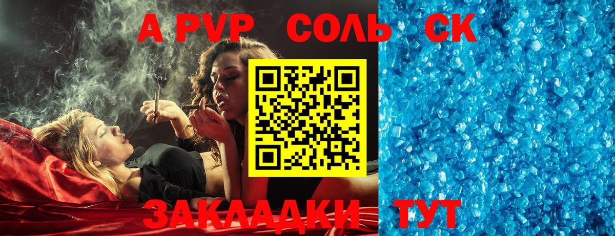 Alpha PVP СК КРИС Гай