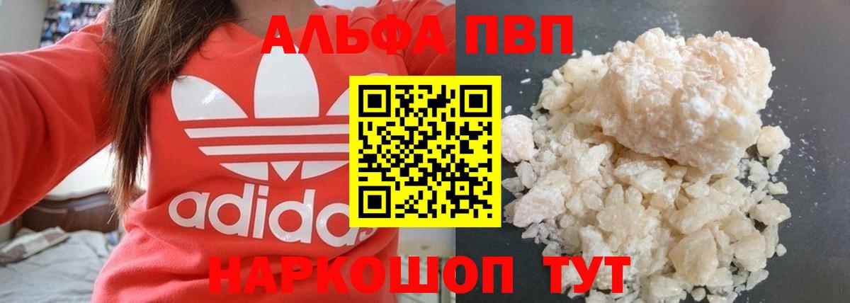 Гай  А ПВП СК  Alpha PVP  Вход с VPN  Alpha PVP крисы CK  Alpha PVP СК 