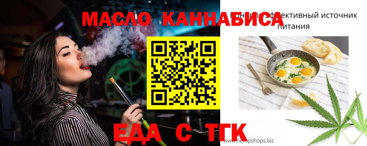 Печенье с ТГК марихуана  Вход с VPN  Гай 