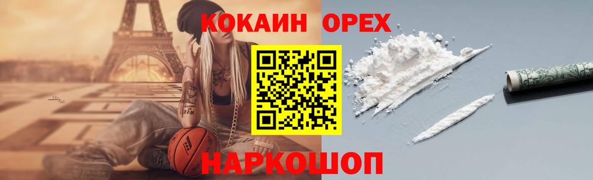 КОКАИН 97% Гай