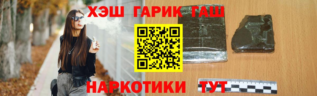 Гай  Гашиш 40% ТГК  Вход с VPN  ГАШ  ГАШИШ Premium 