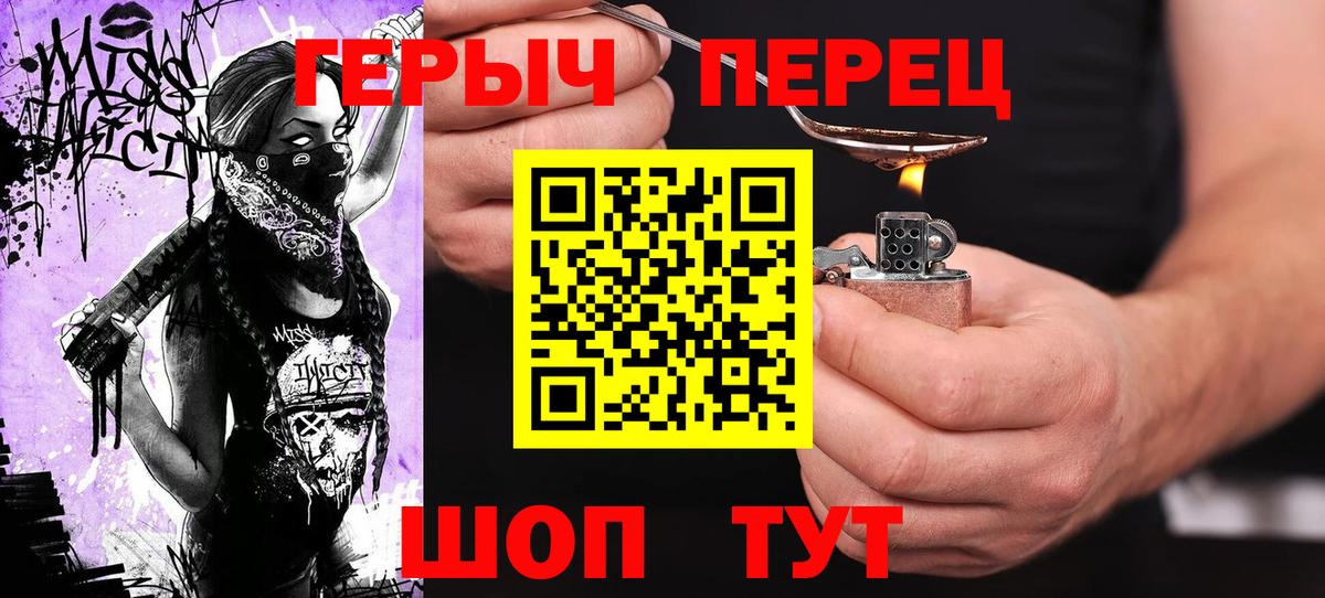ГЕРОИН VHQ  Героин  Гай  Вход с VPN 