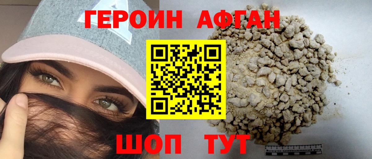 ГЕРОИН Heroin Гай