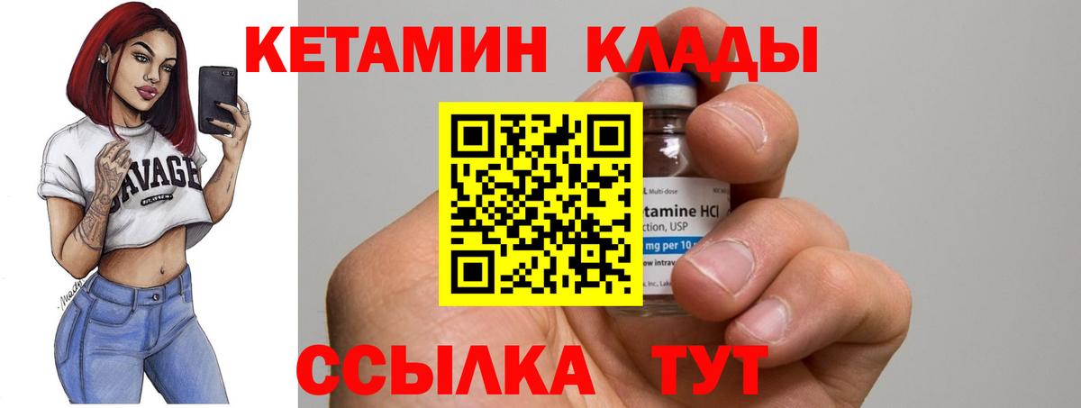 КЕТАМИН ketamine Гай