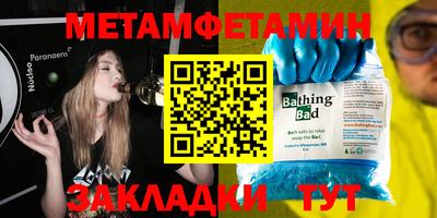 первитин Кумертау