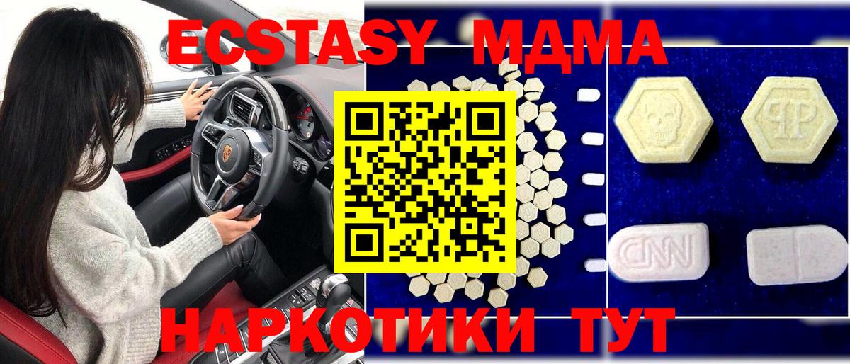 MDMA молли  MDMA  Гай  MDMA Molly  Вход с VPN 