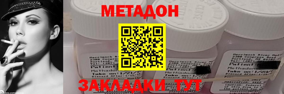 МЕТАДОН VHQ  Вход с VPN  сайты даркнета как зайти  Гай  МЕТАДОН кристалл 