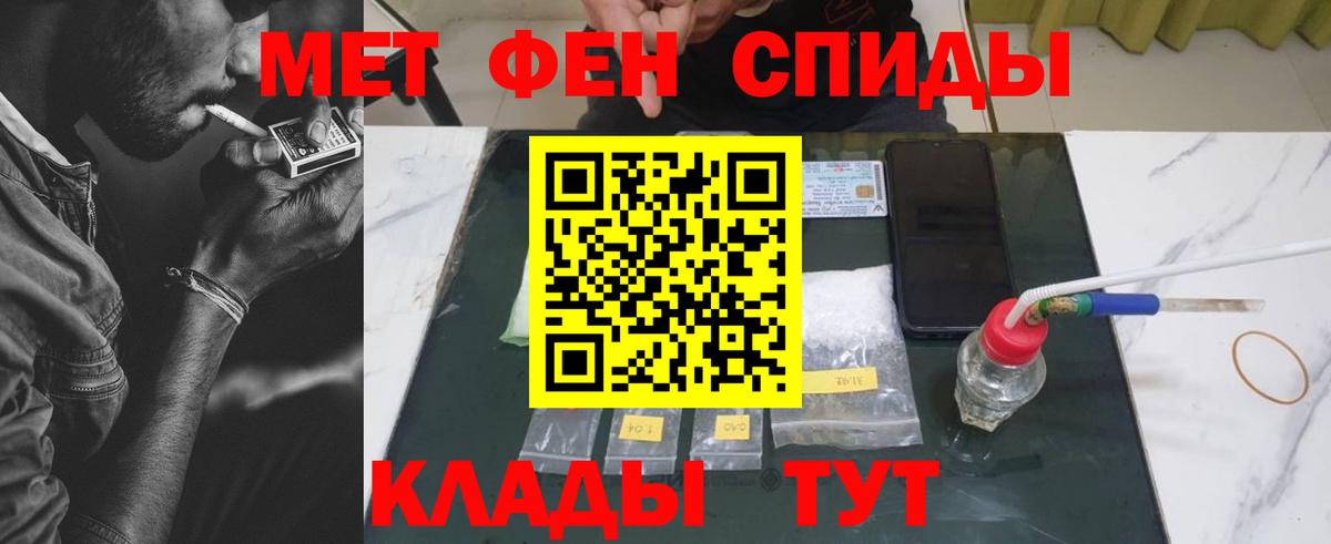 Первитин витя Гай