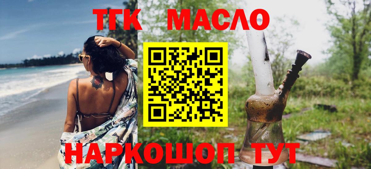 Гай  ТГК вейп с тгк  Вход с VPN  Дистиллят ТГК гашишное масло 